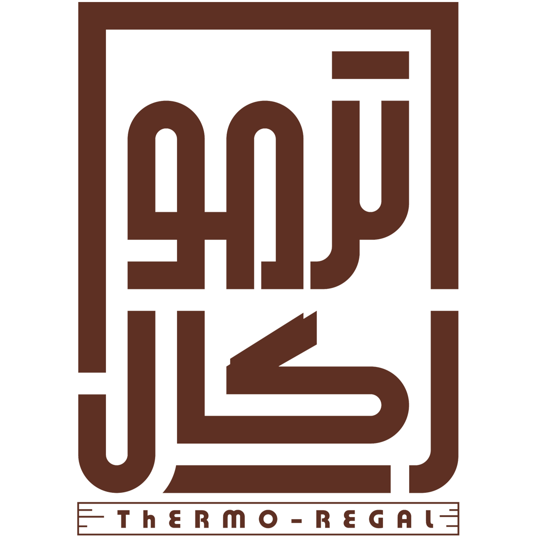 ترمو رگال